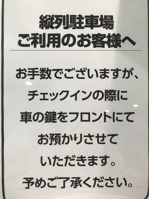 โฮเต็ล มุโรรัน ฮิลล์ Hotel Muroran ภายนอก รูปภาพ